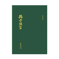 扬子法言