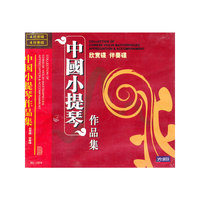 中国小提琴作品集(8张光盘)