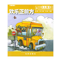 欢乐正前方 欢乐翻唱