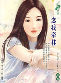 花雨II151:念我牵挂