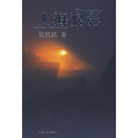 人海狼影