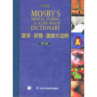 医学·护理·健康大词典（第6版）（英文原版）