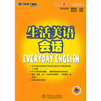 生活美语会话