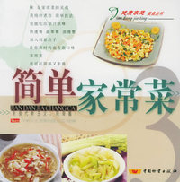 简单家常菜——健康家庭美食丛书（3）