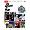 THE WORLD IN 2006世界2006年鉴