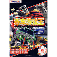 CD-R赛车游戏王/芝麻开门