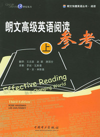 朗文高级英语阅读参考(上下)