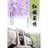 红旗渠传