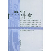 知识分子研究/社会学家郑也夫作品系列