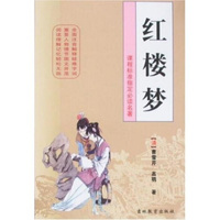 红楼梦