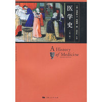 医学史（第2版）