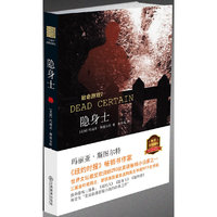 隐身士