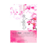 我心换你心