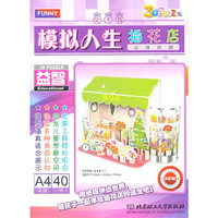 模拟人生（公主篇）-插花店.立体拼图