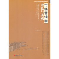 市场营销学原理与实践