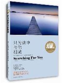 只为途中与你相遇（婚姻是一种历练，更是一种修行）