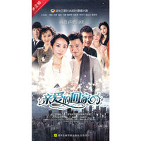 亲爱的回家 七碟装(DVD)