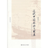 近代中国茶业之发展