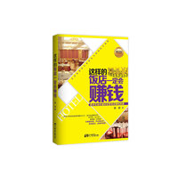 这样的饭店一定会赚钱