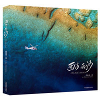 西沙 西沙