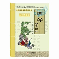 国学 幼学琼林