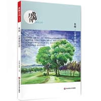朱煜：让课堂说话(教师月刊2016年10月刊) 大夏书系