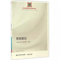 营销策划