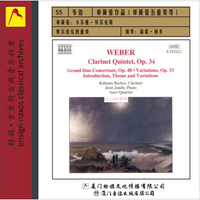 Naxos系列·韦伯：单簧管作品 单簧管五重奏等（CD）（企鹅三星）（京东专卖）