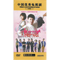 功夫婆媳（12DVD）