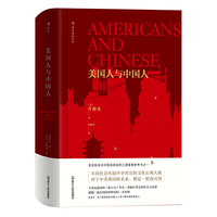 美国人与中国人（精装）