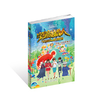字魔猎人②寻找《幻字典》