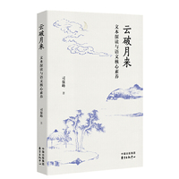 云破月来：文本深读与语文核心素养