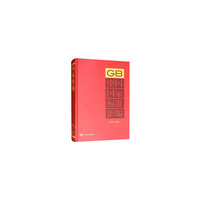 中国国家标准汇编  2017年修订-3