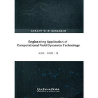 Engineering Application of Computational Fluid Dynamics Technology（计算流体力学技术在工程领域的应用）