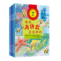 为什么系列（全10册）