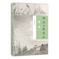 做语文教育的“本手”