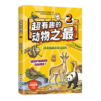 超有趣的动物之最 2