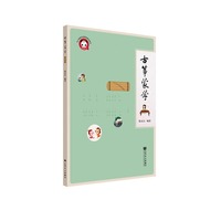 古筝蒙学