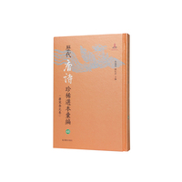 历代唐诗珍稀选本汇编第48册~唐音（国家图书馆藏明初魏氏仁宝堂刻本）