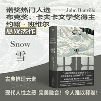 雪 诺奖热门人选布克奖得主约翰·班维尔“蕞好的作品之一 也是近年来推理小说的巅峰之作