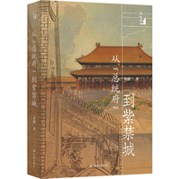 从“总统府”到紫禁城（在故宫）以个人成长与文博岁月 讲述文物守护与文化传承的动人历程