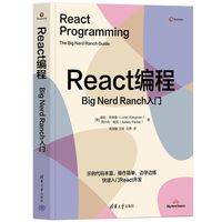 React编程——Big Nerd Ranch入门