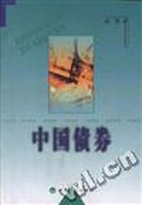 中国债券