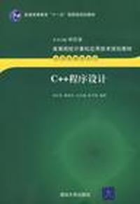软件工程实用教程