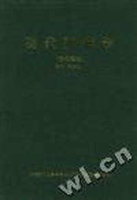 现代肿瘤学:临床部分