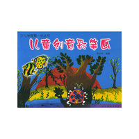 少儿学画第一步丛书-儿童创意彩笔画(少儿学画第一步丛书)