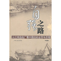 自强之路