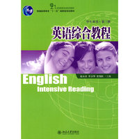 英语综合教程：学生用书 第三册（附光盘）