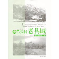 老县城