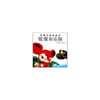 小飞马3D影院-狐狸和乌鸦